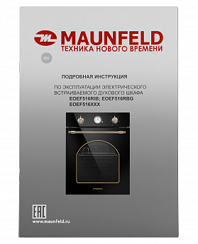 картинка Электрический духовой шкаф Maunfeld EOEF516RBG  